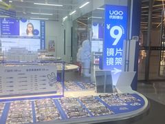 -优购镜仓(六角广场店)