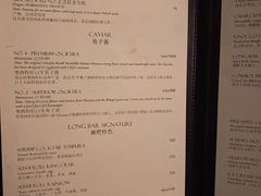 -LONG BAR 廊吧(外滩华尔道夫酒店)