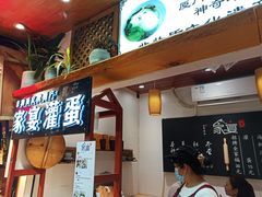 -家宴·灌蛋·沙茶面(曾厝垵店)