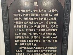 -凤凰寺