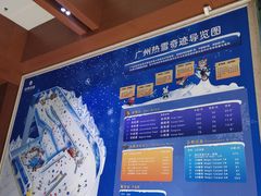 -广州热雪奇迹