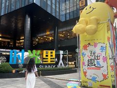 -广州保利时光里(建设大马路店)