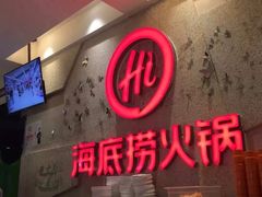 -海底捞火锅(顺义华联店)