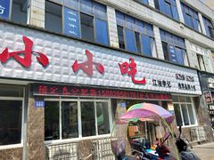 -李记小小吃·江油肥肠(涪江路店)