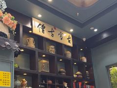 -福照楼汽锅鸡·云南特色菜(万达广场店)