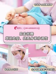 点击看大图 -爱弥儿月子中心(省医院店)