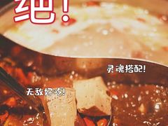 -老鼎旺安格斯牛肉火锅(衡艺广场店)