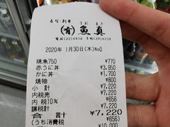 -鱼真(うおまさ)