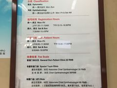 -上海市眼病防治中心(康定路院区)