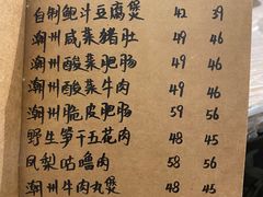 -李记潮汕砂锅粥(营福路店)