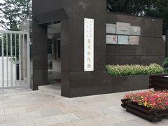 -宋庆龄陵园