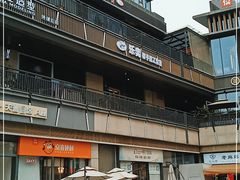 -环球汇·天誉