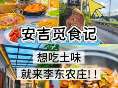 -李东农庄(中南百草园地标店)