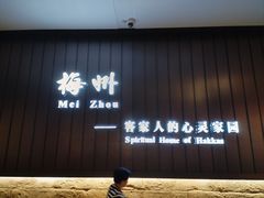 -中国客家博物馆