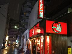-一兰拉面(池袋店)