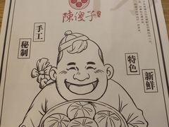 -陈傻子餐厅(世纪都会店)
