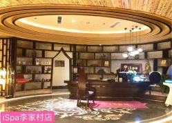 -iSpa泰美好