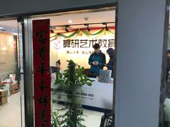 -舞研舞蹈培训(魏公村校区)