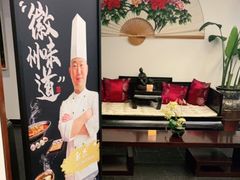-蔓兰家的四季S0餐厅·融合菜(当代MOMA店)