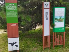-东郊湿地公园
