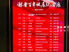 -中影国际影城(小西天CINITY店)