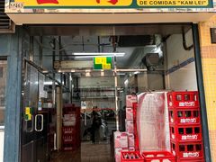 -金利食店(氹仔店)