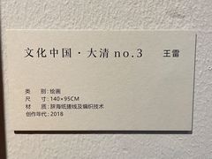 -上海虹桥当代艺术馆