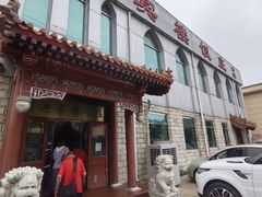 -迎宾楼饭庄(窦店)