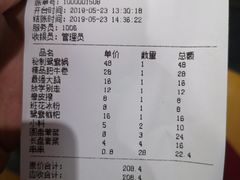 账单-班花麻辣烫(南京概念店)