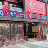 艾特你的火锅搭子！明天去吃……