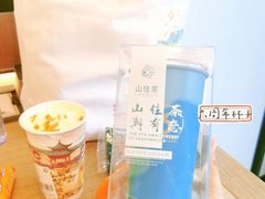 -山住茶(鲁商中心沿街店)
