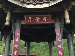 -重庆云阳龙缸景区