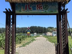 -河北村民俗体验园