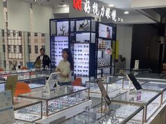 -三叶眼镜城·好视力眼镜店