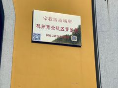 -超山青莲寺