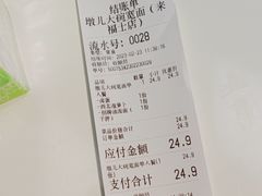-墩儿大碗宽面(来福士店)