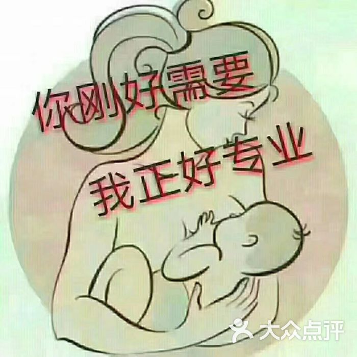 一群妈妈母婴之家产康中心-图片-哈尔滨-大众点评网