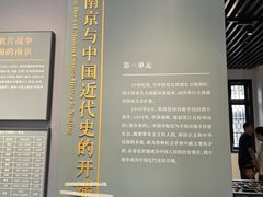 -南京中国近代史遗址博物馆(南京总统府)