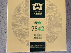 -大益茶庭(勐海会员中心店)