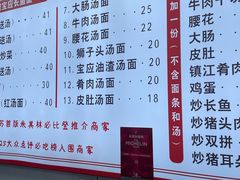 -三百碗宝应长鱼面(板仓街店)