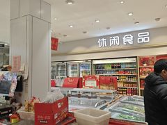 -大桥道食品商店(咸阳路店)