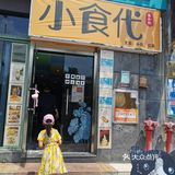 店员介绍说他们家的用料很多都是来自老板的乡下
