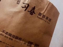-习喜面包(天润广场店)