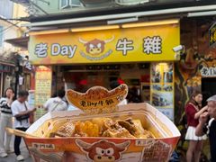 -老day牛杂(官也街总店)