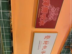 -腩得欢喜·牛腩煲火锅(万庭大厦店)