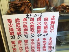 -永兴烧腊