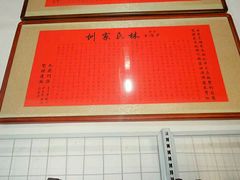 -牟氏庄园