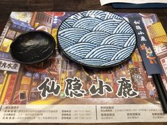 餐具摆设-仙隐小鹿中華の日料(正弘城店)