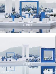 -汇爱婚礼