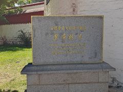 -罗布林卡